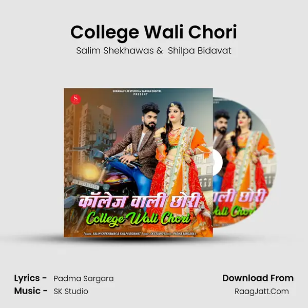 College Wali Chori - 