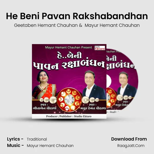 He Beni Pavan Rakshabandhan mp3 song