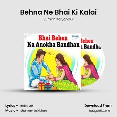 Behna Ne Bhai Ki Kalai mp3 song