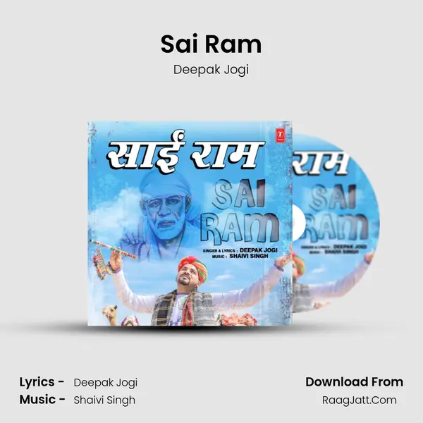 Sai Ram mp3 song