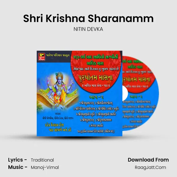 Shri Krishna Sharanamm MP3 Song by NITIN DEVKA Cover