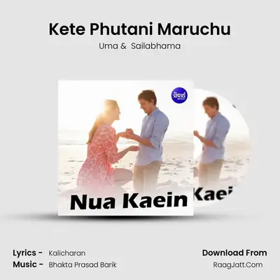 Kete Phutani Maruchu MP3 Song by Uma Cover