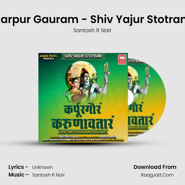 Karpur Gauram - Shiv Yajur Stotram mp3 song