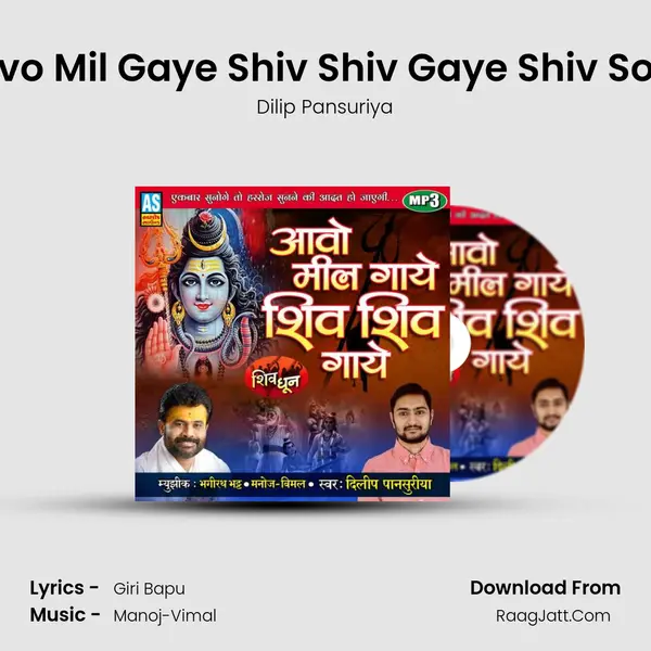 Aavo Mil Gaye Shiv Shiv Gaye Shiv Song MP3 Song by Dilip Pansuriya Cover
