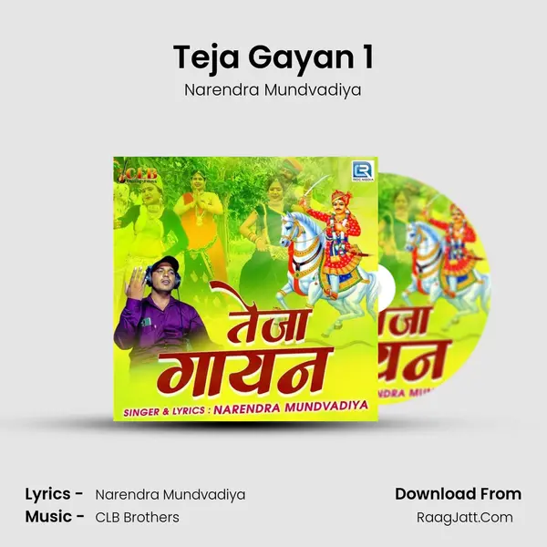 Teja Gayan 1 MP3 Song by Narendra Mundvadiya Cover