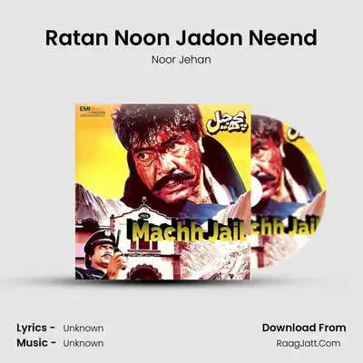 Ratan Noon Jadon Neend MP3 Song by Noor Jehan Cover