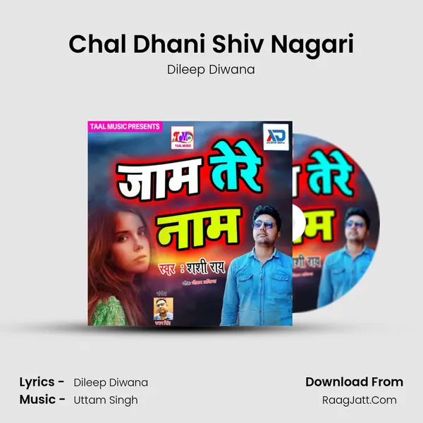 Chal Dhani Shiv Nagari mp3 song