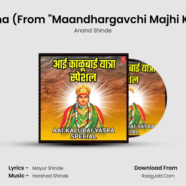 Paush Punvala Kaalubaicha (From 