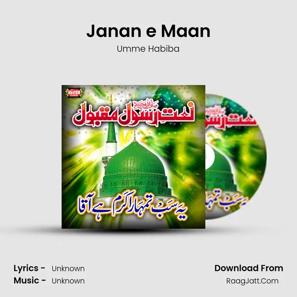 Janan e Maan MP3 Song by Umme Habiba Cover