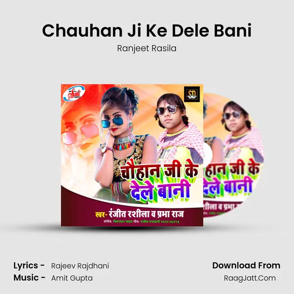 Chauhan Ji Ke Dele Bani MP3 Song by Ranjeet Rasila Cover