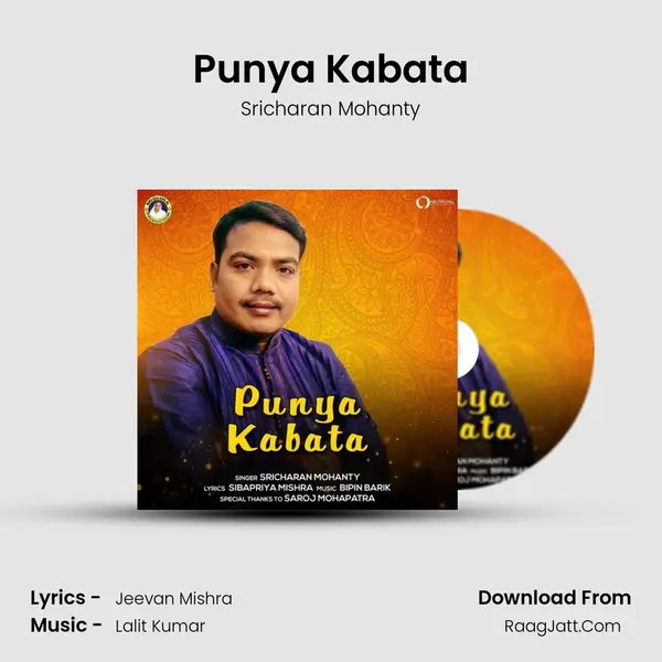 Punya Kabata - Sricharan Mohanty