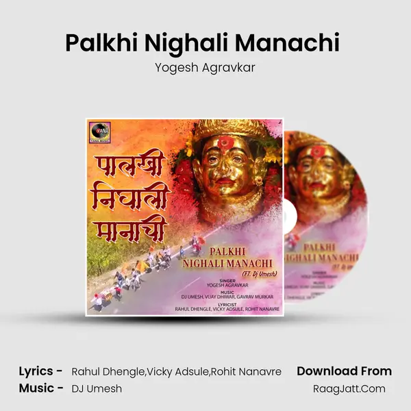 Palkhi Nighali Manachi (feat Dj Umesh) - 
