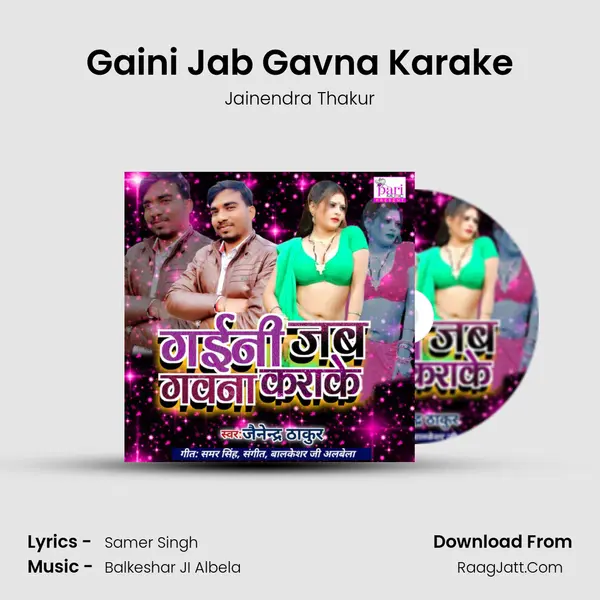 Gaini Jab Gavna Karake MP3 Song by Jainendra Thakur Cover