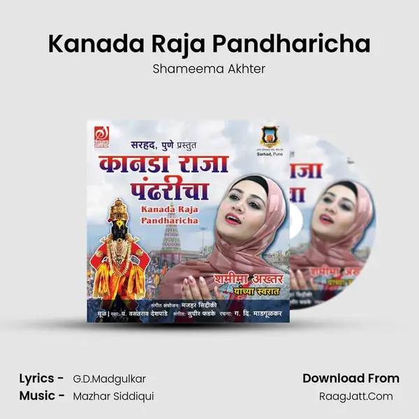Kanada Raja Pandharicha mp3 song