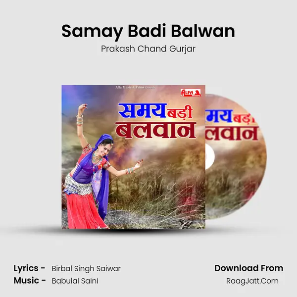 Samay Badi Balwan - 