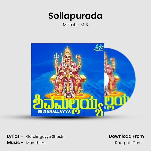 Sollapurada MP3 Song by Maruthi M S Cover