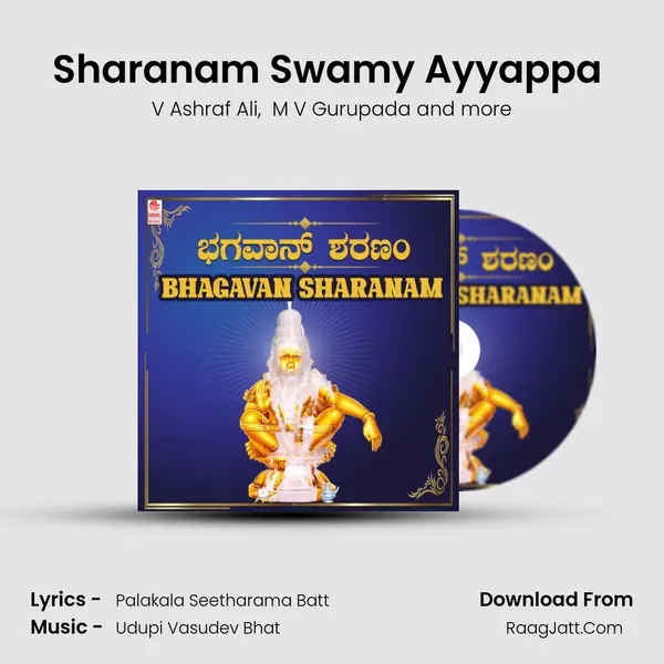 Sharanam Swamy Ayyappa (From 