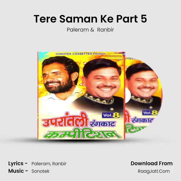 Tere Saman Ke Part 5 MP3 Song by Paleram Cover