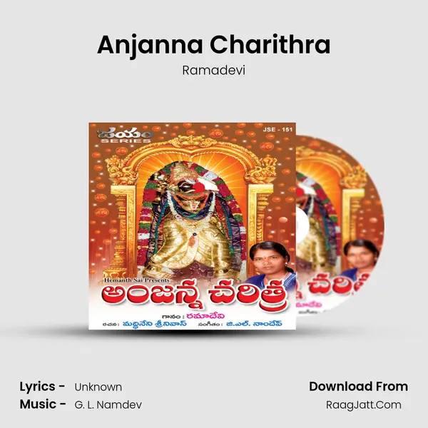 Anjanna Charithra - Ramadevi