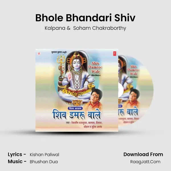 Bhole Bhandari Shiv MP3 Song by Kalpana Cover