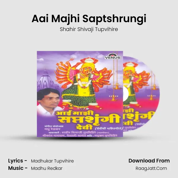 Aai Majhi Saptshrungi MP3 Song by Shahir Shivaji Tupvihire Cover