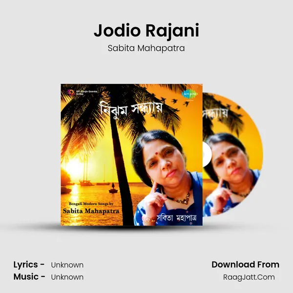 Jodio Rajani MP3 Song by Sabita Mahapatra Cover