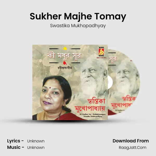 Sukher Majhe Tomay MP3 Song by Swastika Mukhopadhyay Cover