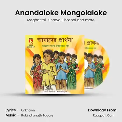 Anandaloke Mongolaloke MP3 Song by Meghatithi Cover