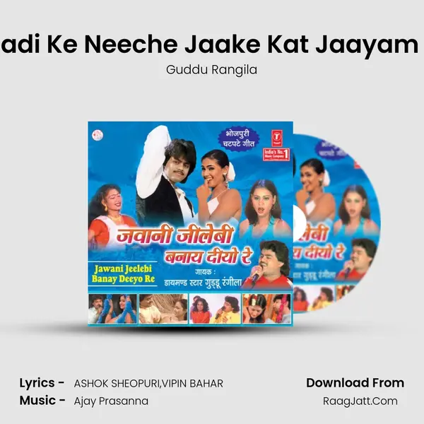 Gaadi Ke Neeche Jaake Kat Jaayam Ho MP3 Song by Guddu Rangila Cover