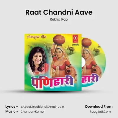 Raat Chandni Aave MP3 Song by Rekha Rao Cover