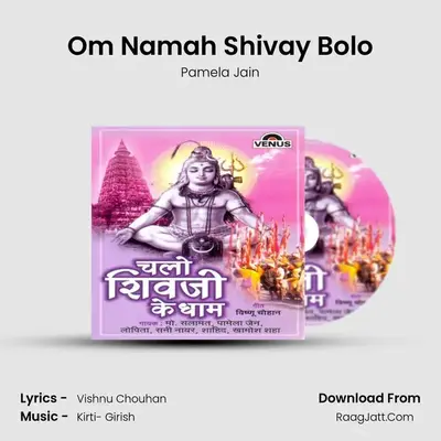 Chalo Shivji Ke Dham - Tabun