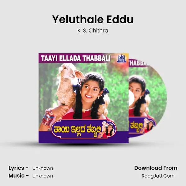 Yeluthale Eddu MP3 Song by K. S. Chithra Cover