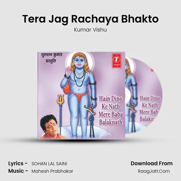 Tera Jag Rachaya Bhakto MP3 Song by Kumar Vishu Cover