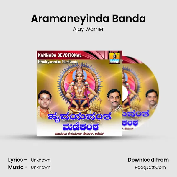 Aramaneyinda Banda MP3 Song by Ajay Warrier Cover