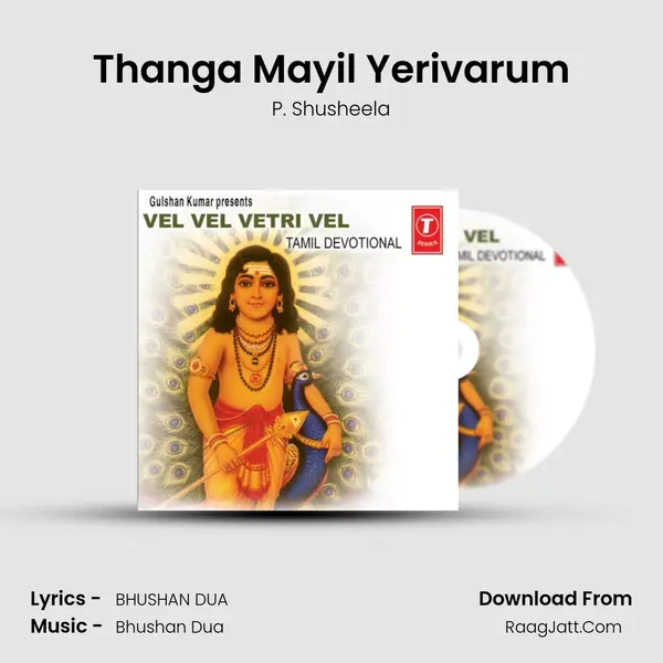 Thanga Mayil Yerivarum mp3 song