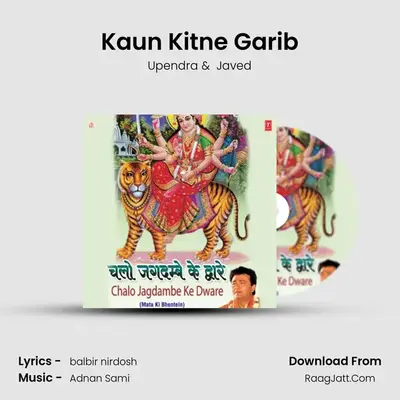 Kaun Kitne Garib MP3 Song by Upendra Cover