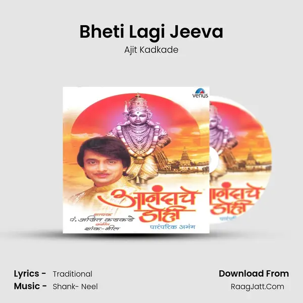 Bheti Lagi Jeeva MP3 Song by Ajit Kadkade Cover
