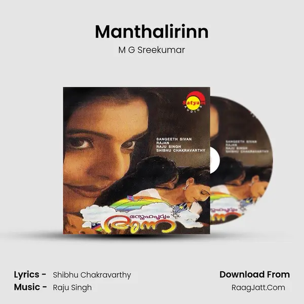 Manthalirinn MP3 Song by M G Sreekumar Cover