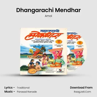 Dhangarachi Mendhar MP3 Song by Amol Cover