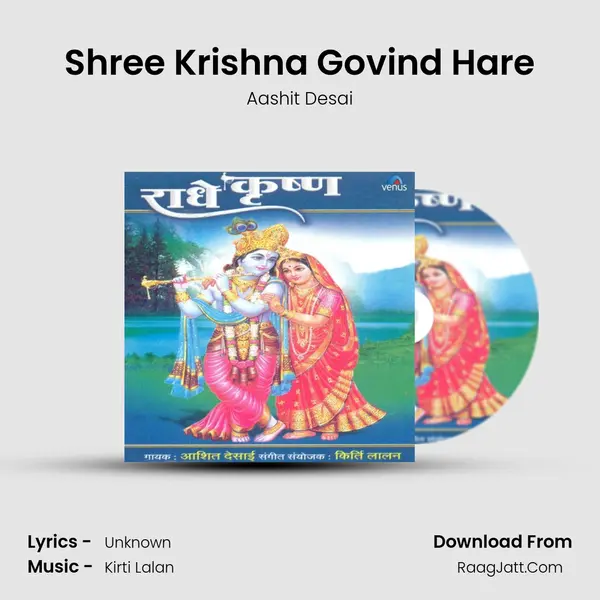 Shree Krishna Govind Hare MP3 Song by Aashit Desai Cover