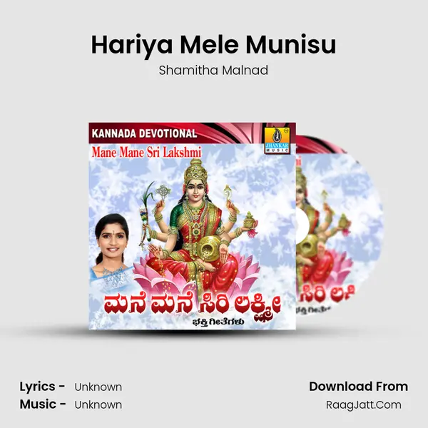 Hariya Mele Munisu MP3 Song by Shamitha Malnad Cover