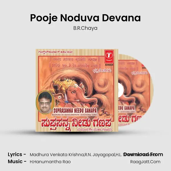 Pooje Noduva Devana MP3 Song by B.R.Chaya Cover