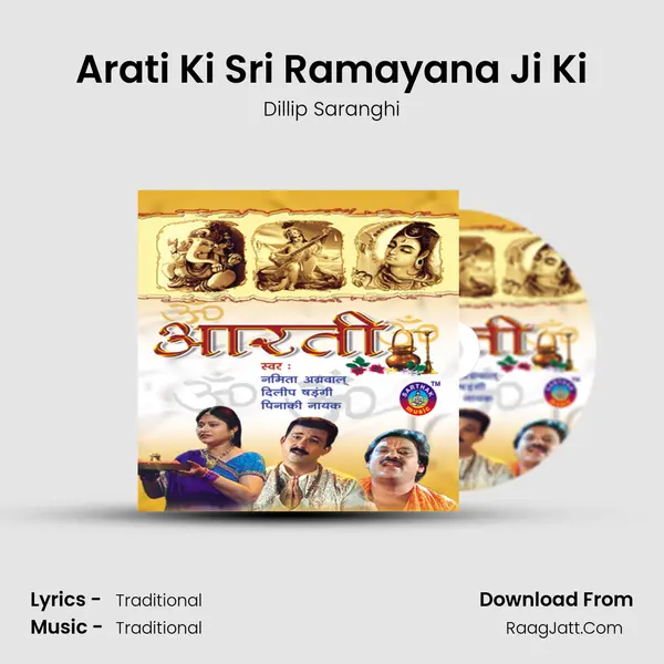 Arati Ki Sri Ramayana Ji Ki MP3 Song by Dillip Saranghi Cover