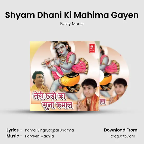Shyam Dhani Ki Mahima Gayen MP3 Song by Baby Mona Cover