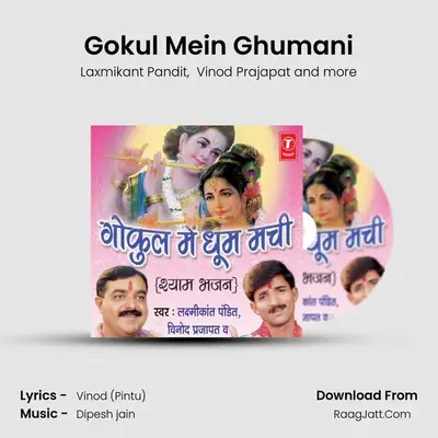 Gokul Mein Ghumani MP3 Song by Laxmikant Pandit Cover