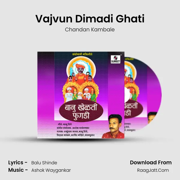 Vajvun Dimadi Ghati MP3 Song by Chandan Kambale Cover