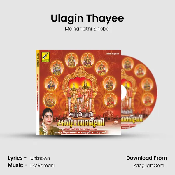Ulagin Thayee MP3 Song by Mahanathi Shoba Cover