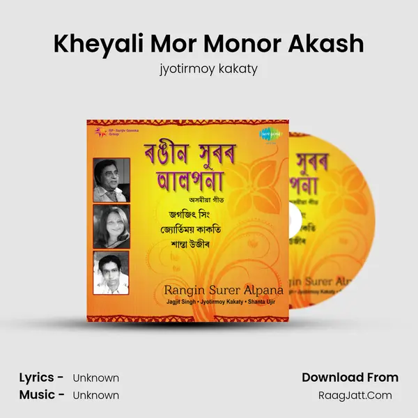 Kheyali Mor Monor Akash MP3 Song by jyotirmoy kakaty Cover