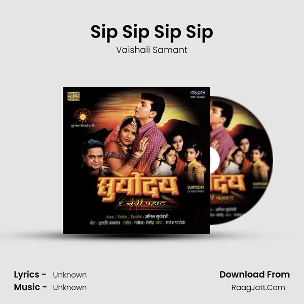 Sip Sip Sip Sip MP3 Song by Vaishali Samant Cover