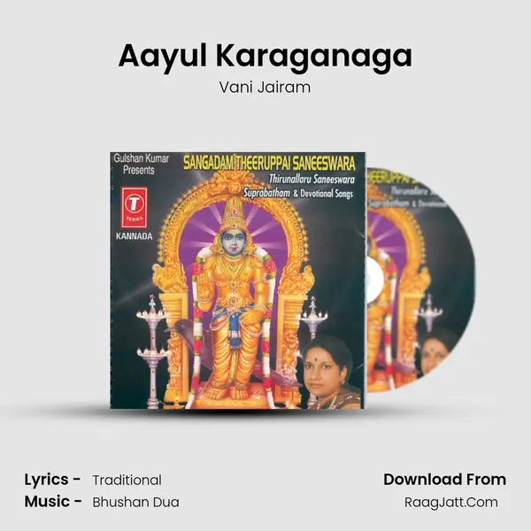 Aayul Karaganaga MP3 Song by Vani Jairam Cover